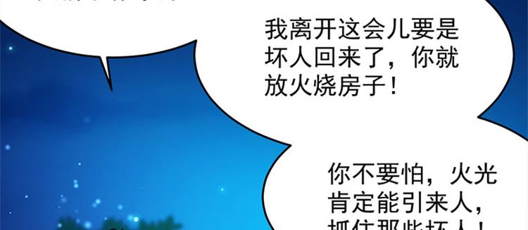第7话 祸不单行(1/3)-第8话
