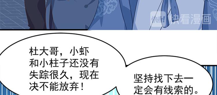 第7话 祸不单行(1/3)-第8话