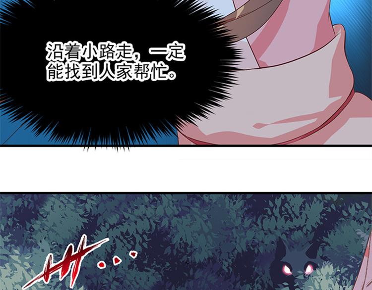 第7话 祸不单行(1/3)-第8话