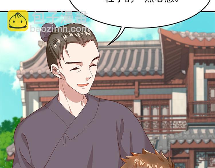 第9话 有房一族(1/3)-第10话