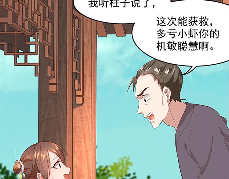 第9话 有房一族(1/3)-第10话