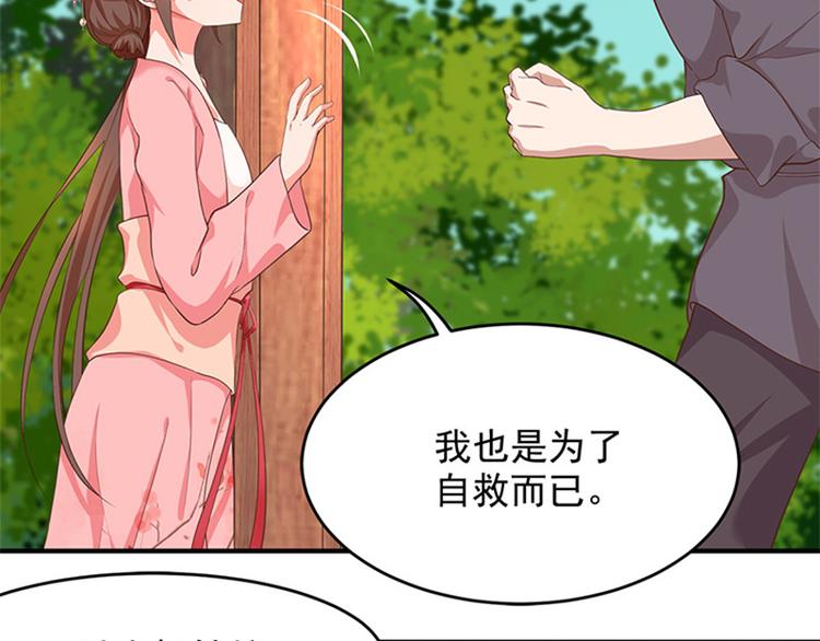第9话 有房一族(1/3)-第10话