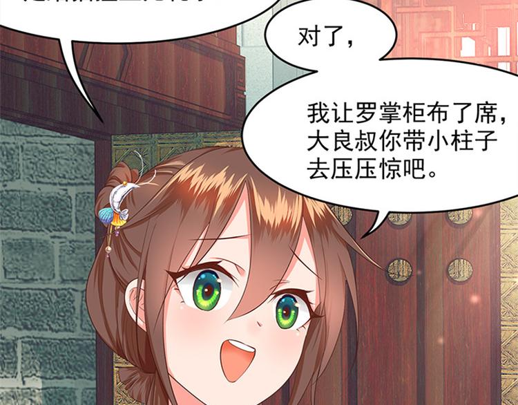 第9话 有房一族(1/3)-第10话