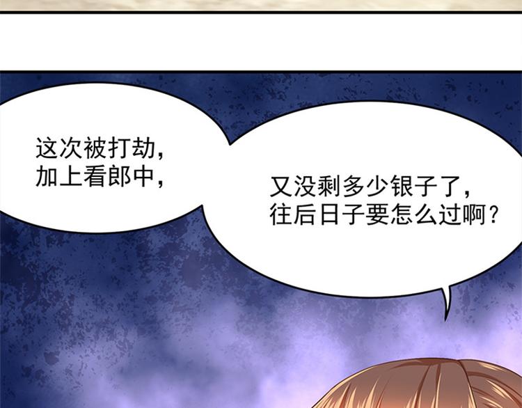 第9话 有房一族(1/3)-第10话