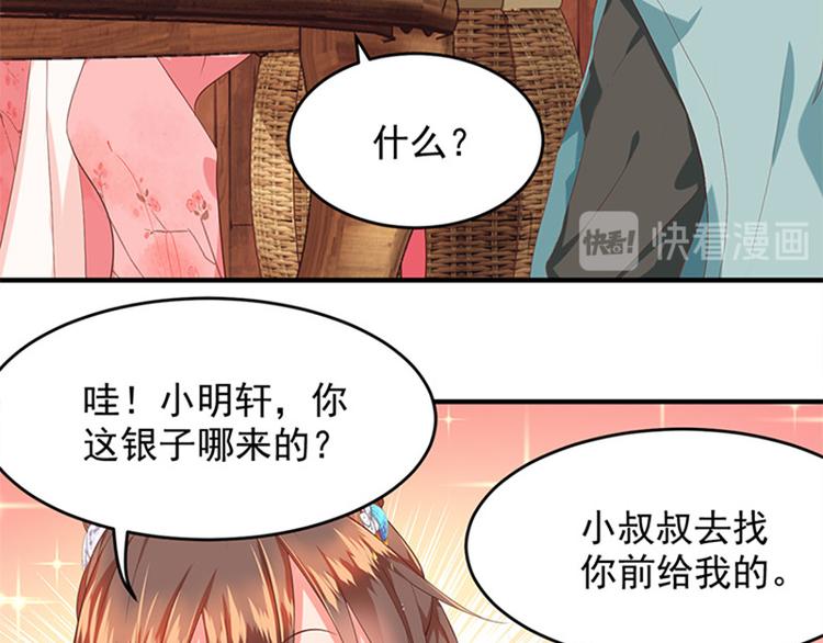 第9话 有房一族(1/3)-第10话