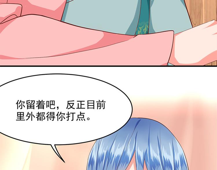第9话 有房一族(1/3)-第10话