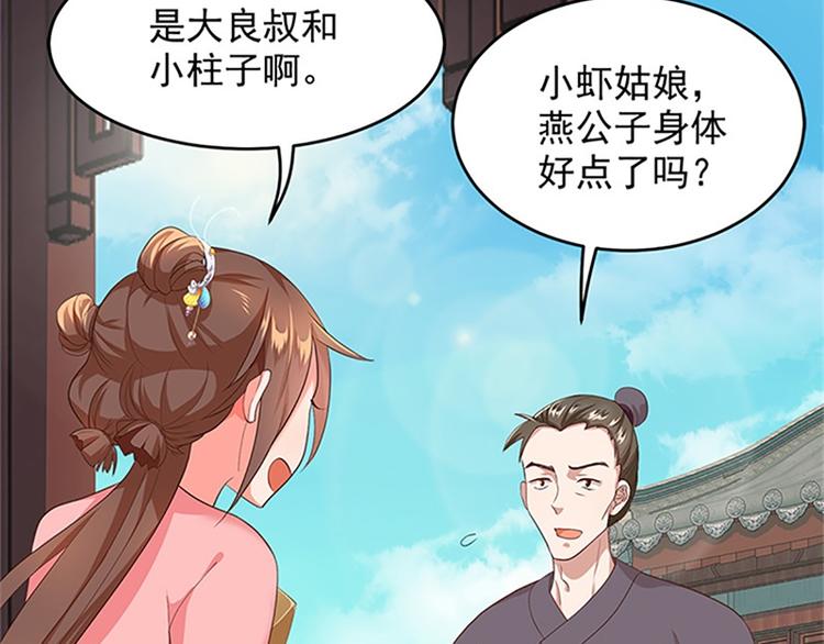 第9话 有房一族(1/3)-第10话