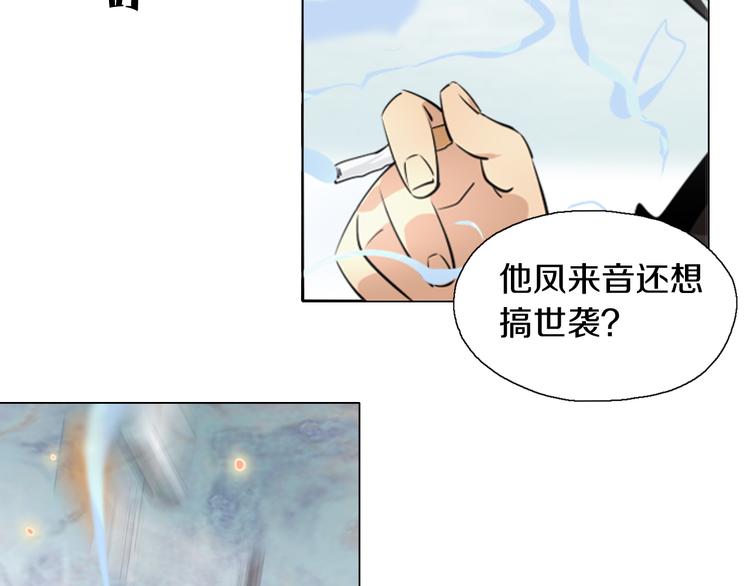 第1话 包子脸也要当掌门(1/2)-第2话