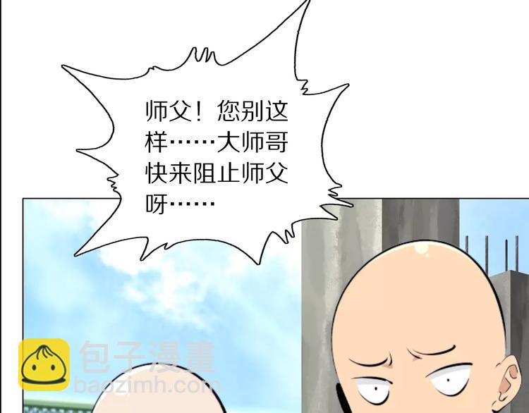 第1话 包子脸也要当掌门(1/2)-第2话