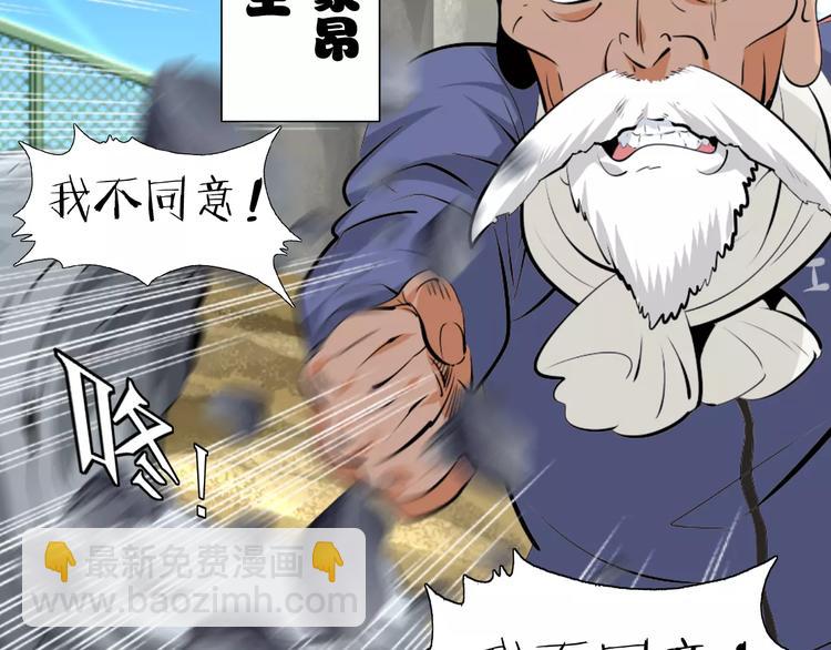 第1话 包子脸也要当掌门(1/2)-第2话