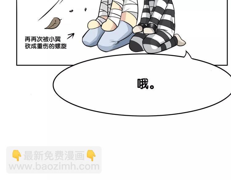 小剧场-第12话
