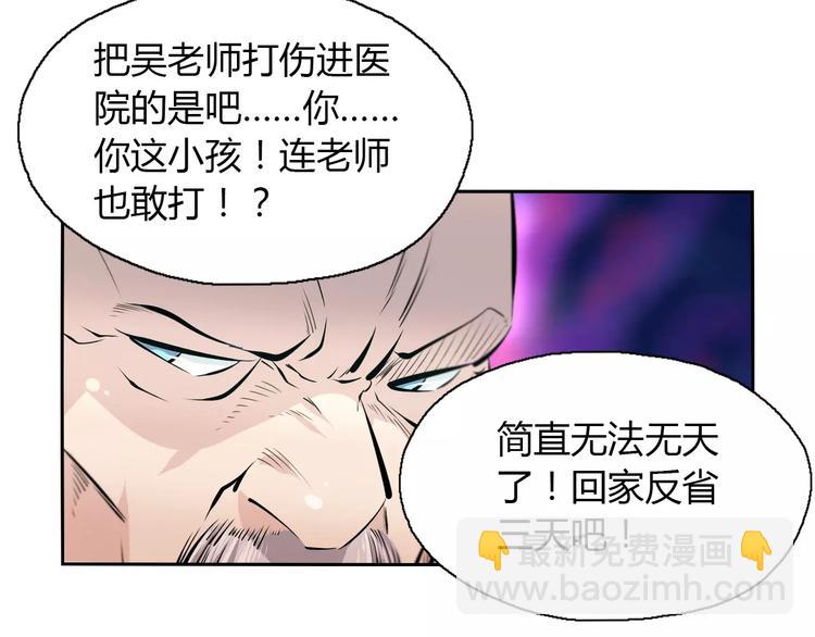第12话 不甘心的小掌门(1/2)-第14话