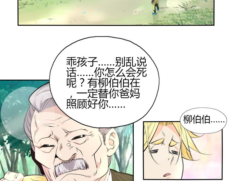第12话 不甘心的小掌门(1/2)-第14话