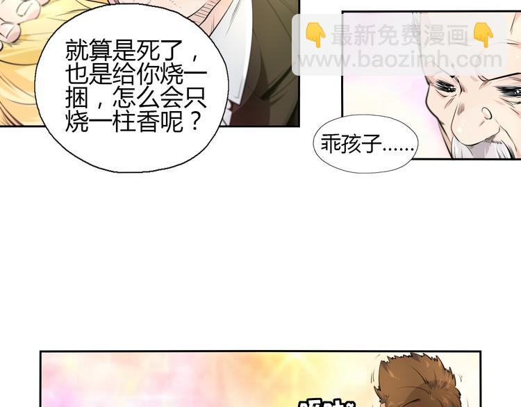 第12话 不甘心的小掌门(1/2)-第14话