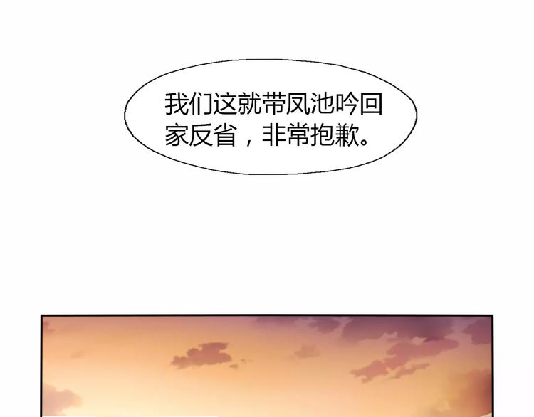 第12话 不甘心的小掌门(1/2)-第14话
