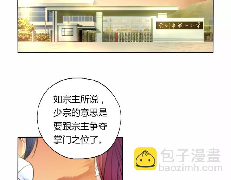 第12话 不甘心的小掌门(1/2)-第14话