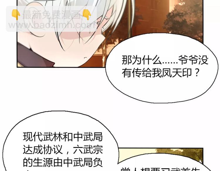 第12话 不甘心的小掌门(1/2)-第14话