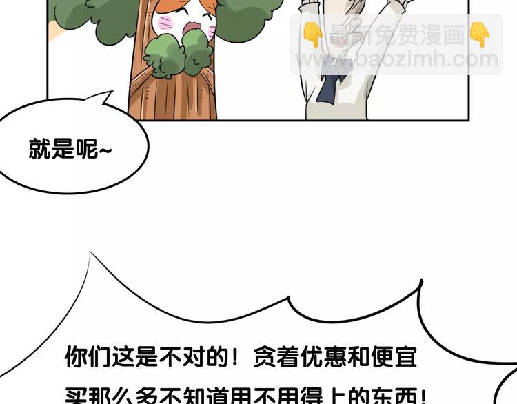 第12话 不甘心的小掌门(1/2)-第14话