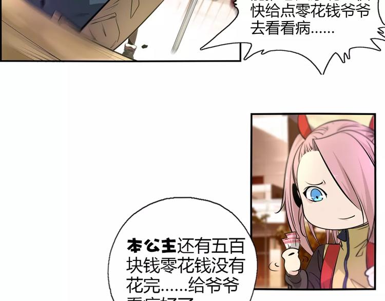第14话 公主病？傻白甜！(1/2)-第16话