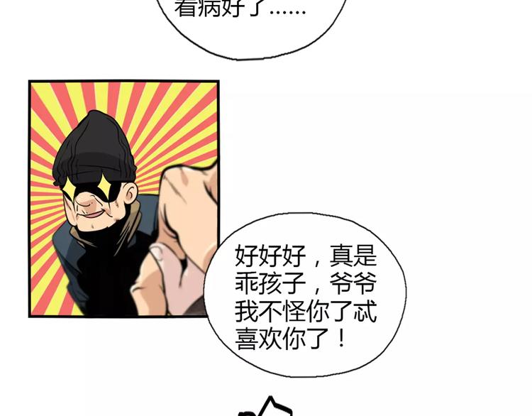 第14话 公主病？傻白甜！(1/2)-第16话