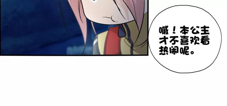 第14话 公主病？傻白甜！(1/2)-第16话
