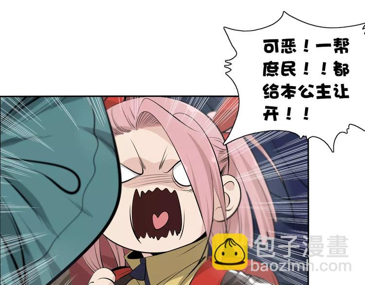 第14话 公主病？傻白甜！(1/2)-第16话