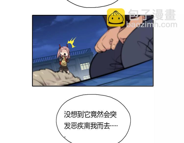 第14话 公主病？傻白甜！(1/2)-第16话