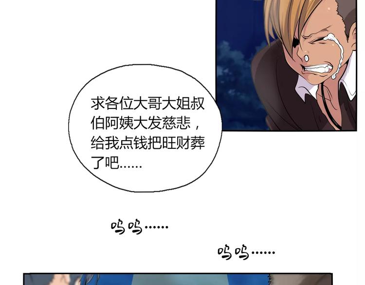 第14话 公主病？傻白甜！(1/2)-第16话