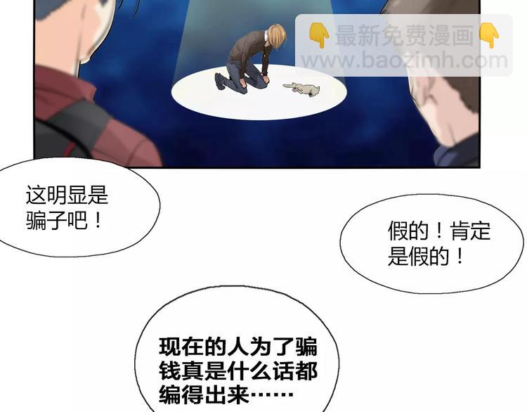 第14话 公主病？傻白甜！(1/2)-第16话