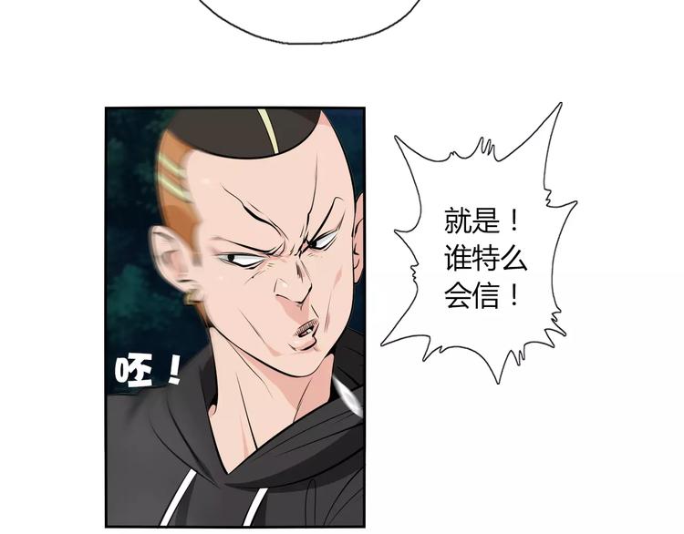 第14话 公主病？傻白甜！(1/2)-第16话