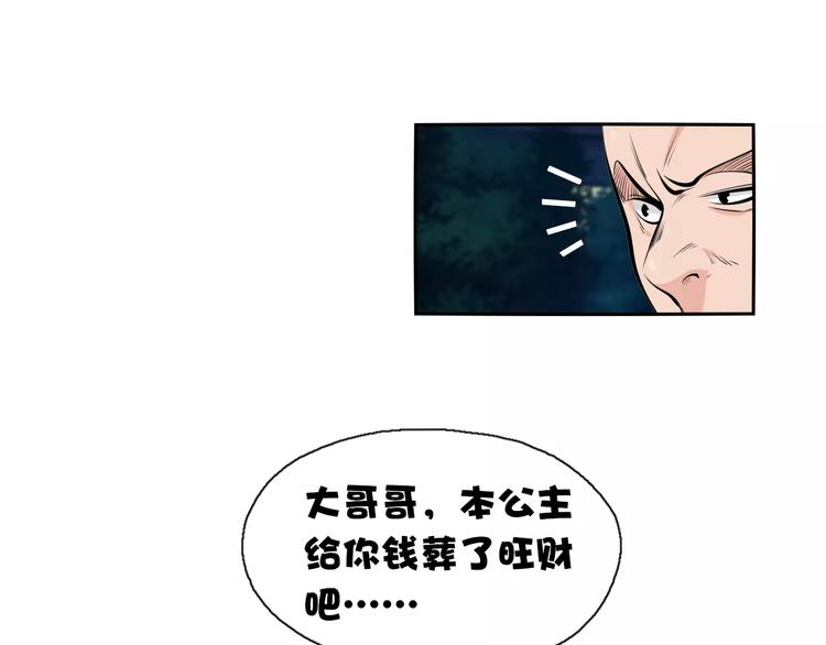 第14话 公主病？傻白甜！(1/2)-第16话