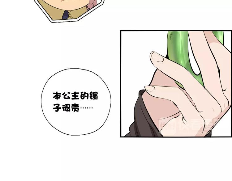 第14话 公主病？傻白甜！(1/2)-第16话