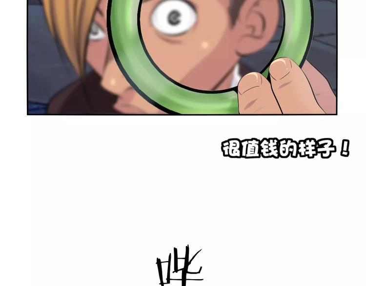 第14话 公主病？傻白甜！(1/2)-第16话