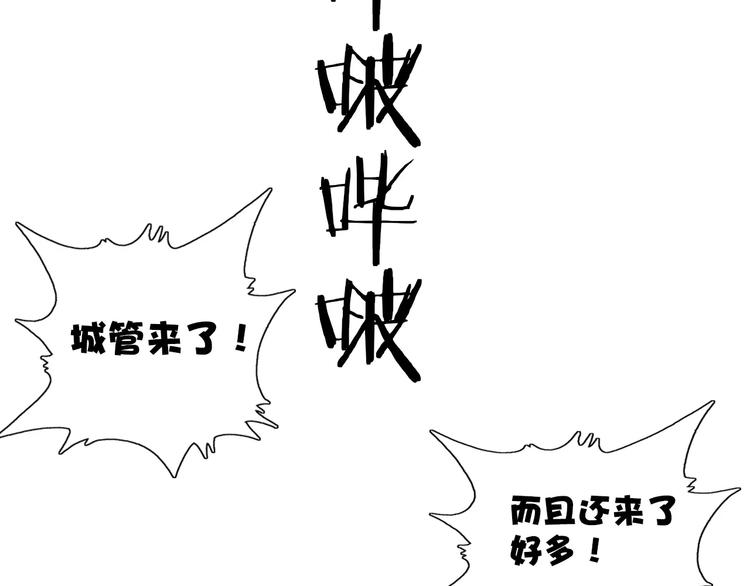 第14话 公主病？傻白甜！(1/2)-第16话