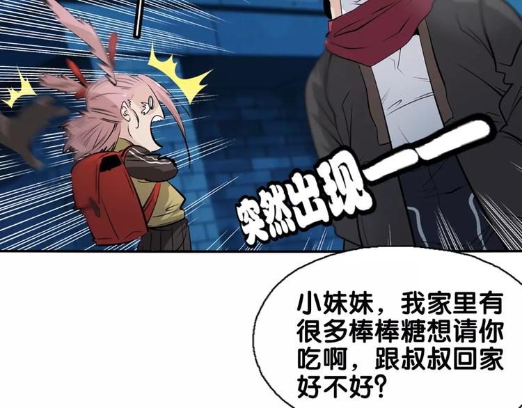 第14话 公主病？傻白甜！(1/2)-第16话