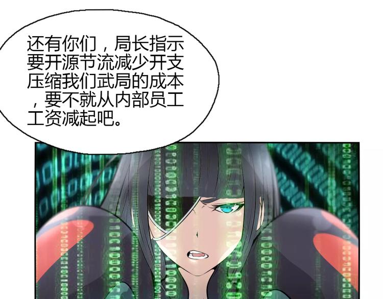 第14话 公主病？傻白甜！(1/2)-第16话