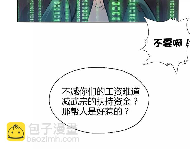 第14话 公主病？傻白甜！(1/2)-第16话
