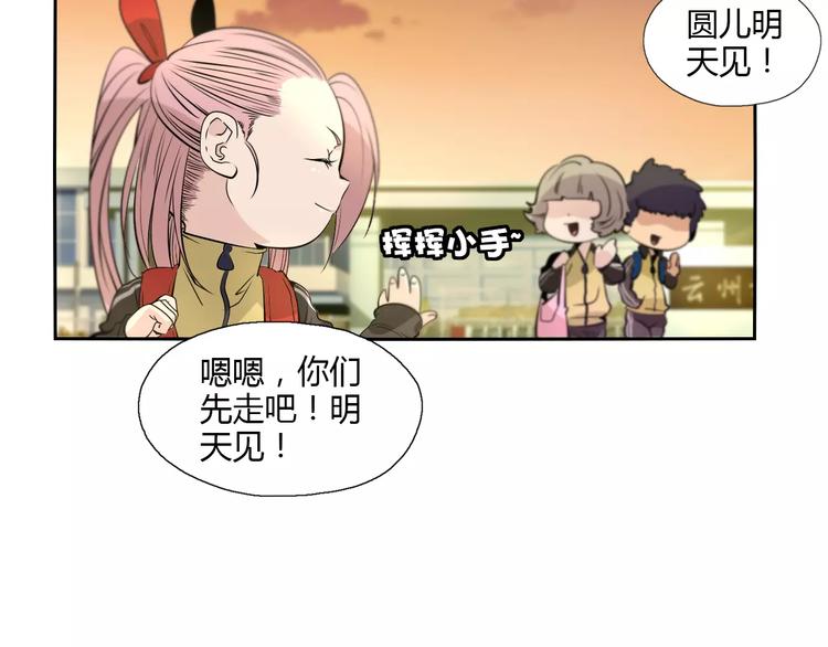 第14话 公主病？傻白甜！(1/2)-第16话