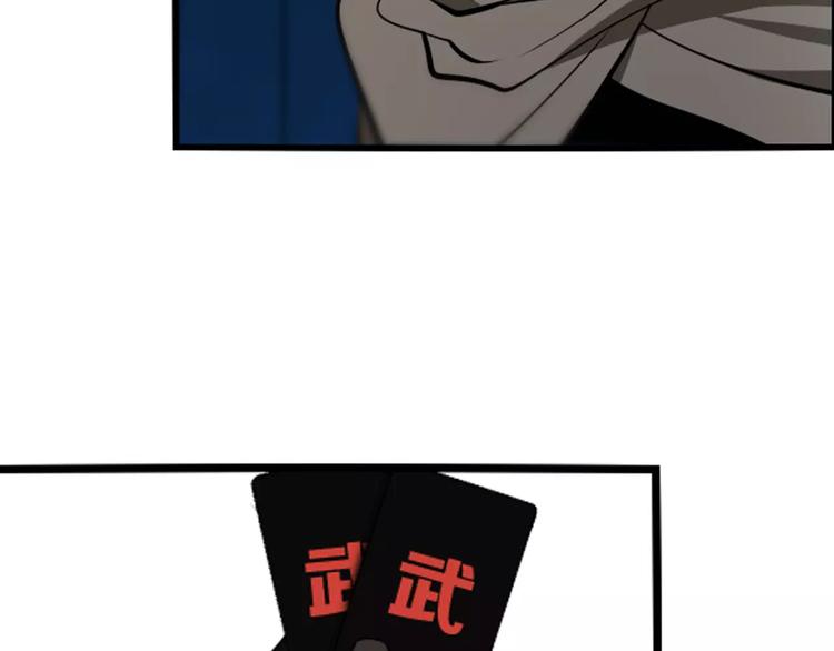 第16话 变态摸骨师？(1/2)-第18话