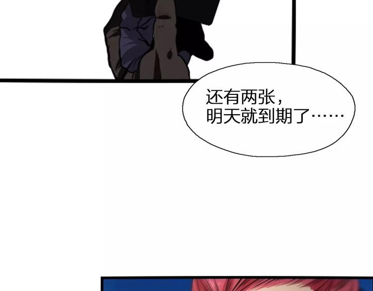 第16话 变态摸骨师？(1/2)-第18话
