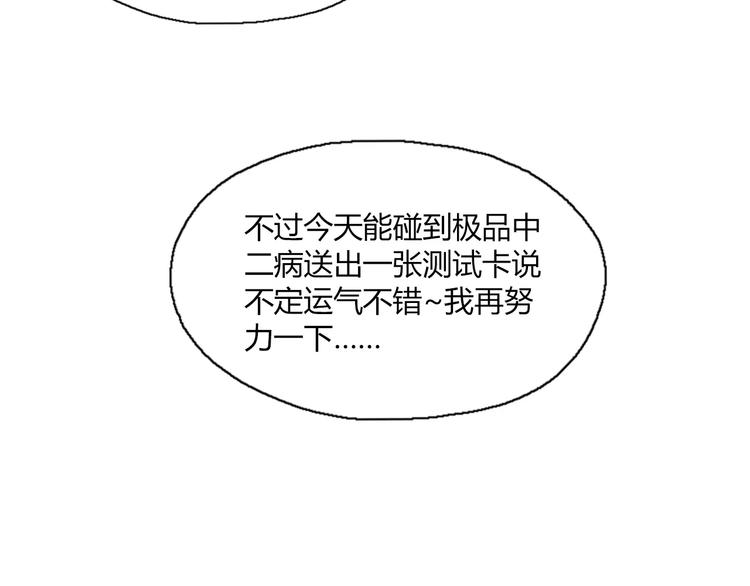 第16话 变态摸骨师？(1/2)-第18话