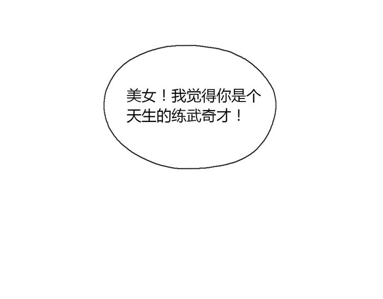 第16话 变态摸骨师？(1/2)-第18话