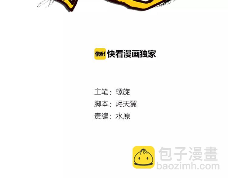 第16话 变态摸骨师？(1/2)-第18话