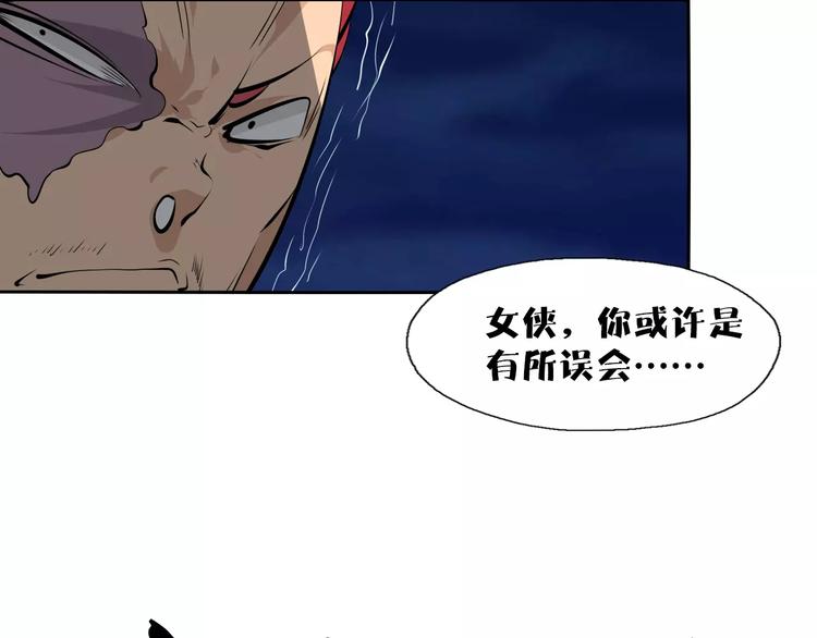 第16话 变态摸骨师？(1/2)-第18话