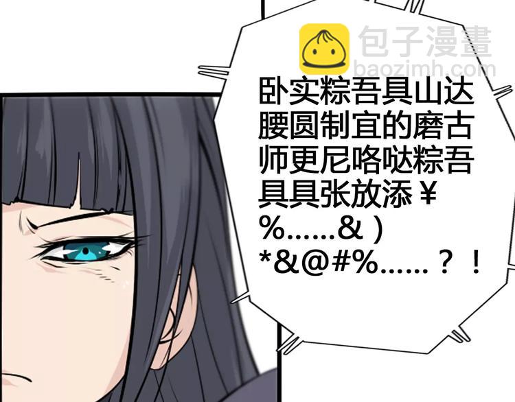 第16话 变态摸骨师？(1/2)-第18话