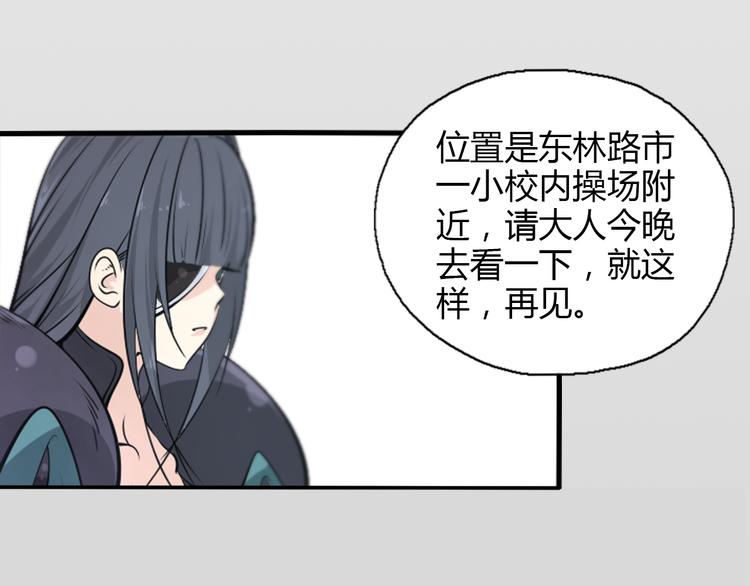 第16话 变态摸骨师？(1/2)-第18话