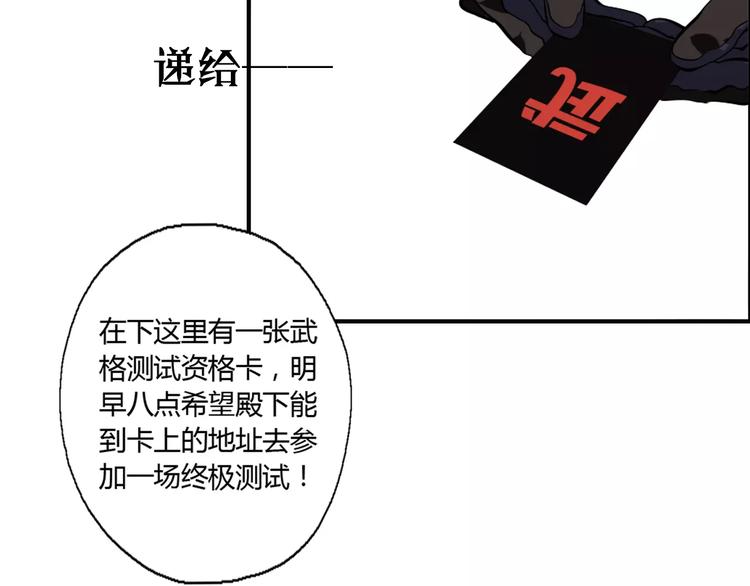 第16话 变态摸骨师？(1/2)-第18话
