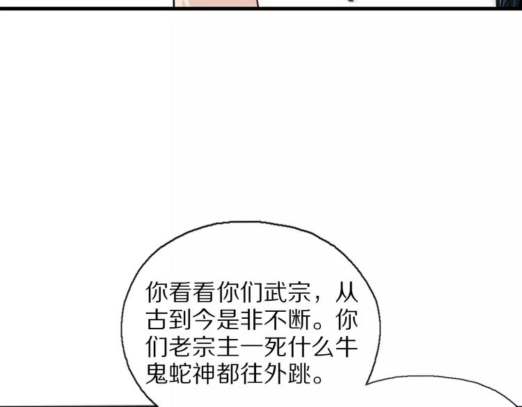 第18话 武格测试(1/2)-第20话