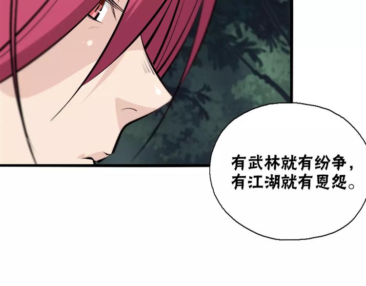 第18话 武格测试(1/2)-第20话