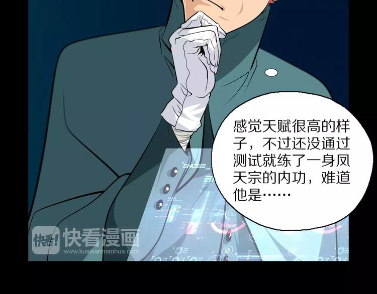 第24话 不受影响？！(1/2)-第26话